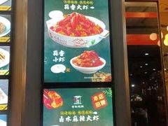 -老谢龙虾(芜湖路店)