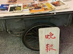 -和平菓局(王府井店)