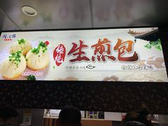 门面-同心楼(解放北路店)