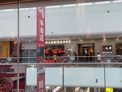 -大榕树下顺德菜(融创茂店)