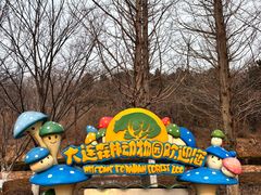 -大连森林动物园