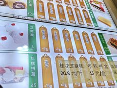 -清真·白记年糕(牛街北口店)