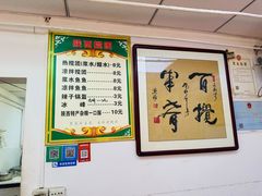 -井老三陕西搅团(莲湖路店)