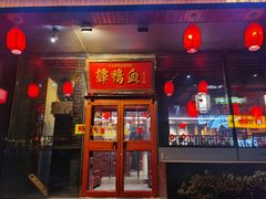 门面-谭鸭血老火锅(慈云寺店)