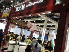 -广州周大福金融中心