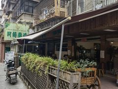 -阿娇魏道(傣味小吃普洱特色店)