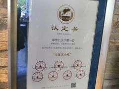 -牟传仁饭庄(星海店)