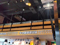 -牛小嫩串串火锅(老国贸总店)