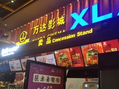 -万达影城(唐山爱琴海XLAND店)