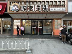 -明洞阿姨·韩式酱蟹烤肉·创意料理(方庄店)