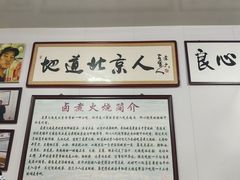 -六爷门框百年卤煮