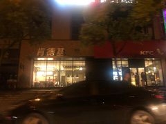 -恒生商业广场(上丰店)