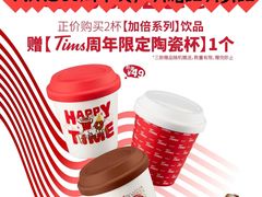 -Tims天好咖啡·贝果(豪威科技大厦店)