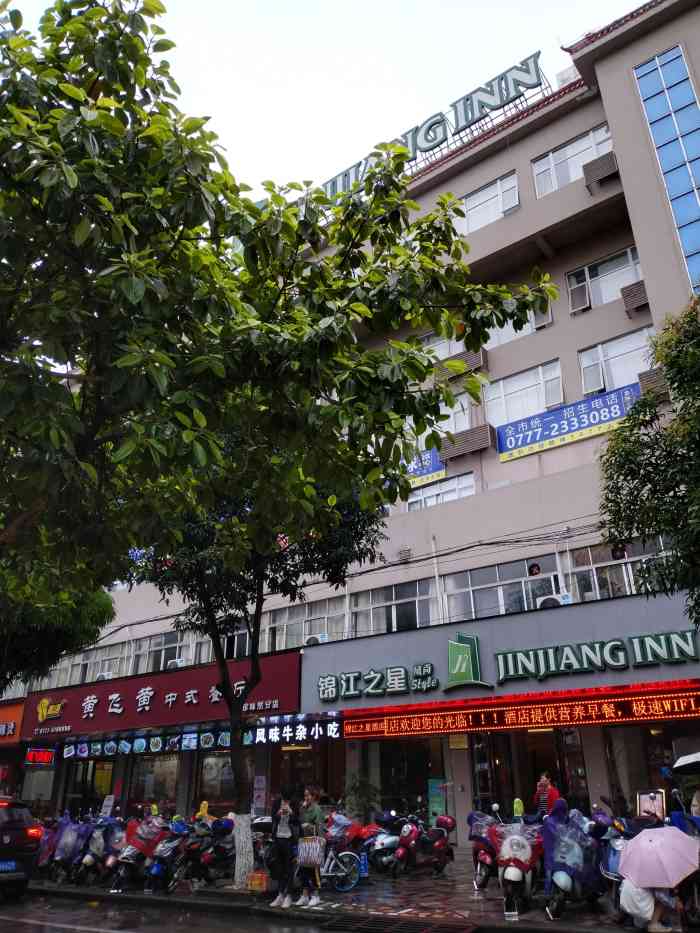 锦江之星风尚(钦州年年丰广场店)