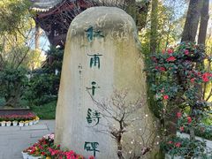 -成都杜甫草堂博物馆