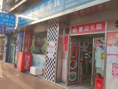 -新南新咖啡美食(南新花园店)