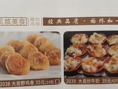 -龙的酒楼·手工早茶·顺德菜(近良路店)