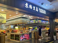 -苏格里岛自助烤肉海鲜火锅(成都金牛万达店)
