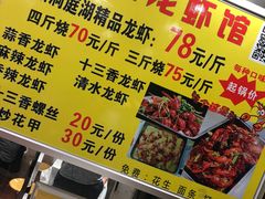 -呆虾王龙虾馆(南湖总店)
