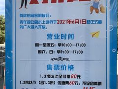 -青年湖公园水上世界
