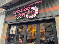 -克比叔叔印度餐厅Kebabs on the Grille(永康路分店)