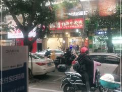 -圆宝台湾小吃(迎津街店)