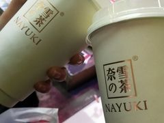 -奈雪的茶(亨特国际广场店)