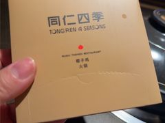 -同仁四季椰子鸡(罗湖国贸店)
