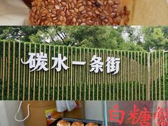 -上海蟹壳黄(徐汇区嘉陵菜市场店)