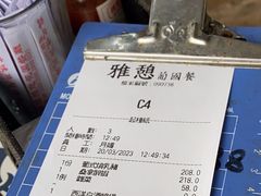 -雅憩花园餐厅