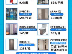 -闽龙广场