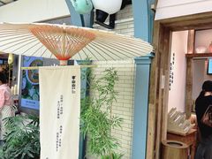 -李山山茶事(景枫店)