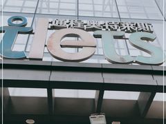 -通程奥特莱斯(华晨店)