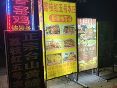 -荔枝红五号农庄