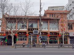 -草庐酒家
