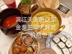 -KingThaia金泰兰(滨江天街店)