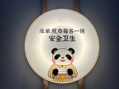 -蓉城阳光推拿馆(羊子山路店)