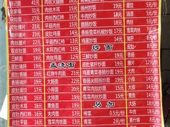 菜单-易记皮肚面(明瓦廊店)