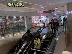 -江燕路万科里