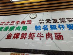-穗银肠粉店(东川路店)