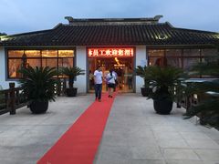 -渭塘酒家(生态园店)