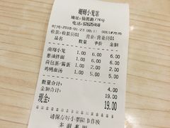 账单-珊珊小笼馆(仙霞路店)