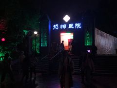 -温州乐园