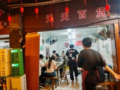 -三哥田螺(北书院街店)