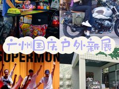 -天河领展广场
