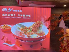 -渔乡米香·剁椒鱼头(四方坪店)