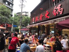 -飘香火锅(玉林西路店)