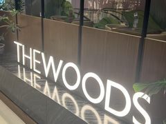 -THE WOODS 简餐 (国贸商城店)