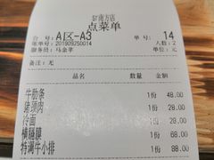 账单-牛小新烧肉·自助放题(南方商城店)