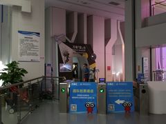 -诚毅科技探索中心